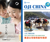 员工简报第5期