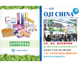 员工简报第17期