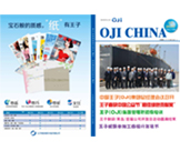 员工简报第24期