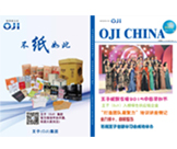 员工简报第28期