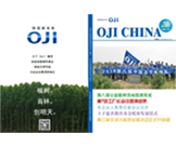 员工简报第50期